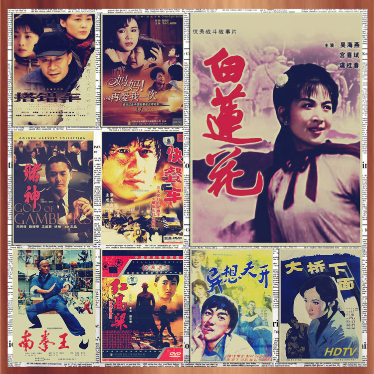 80 s classic nostalgic old movie poster retro kraft paper decorative painting wall painting mural activity poster painting core