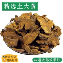 土大黄中药材正品羊蹄根  洋铁叶 牛西西非野生新货
