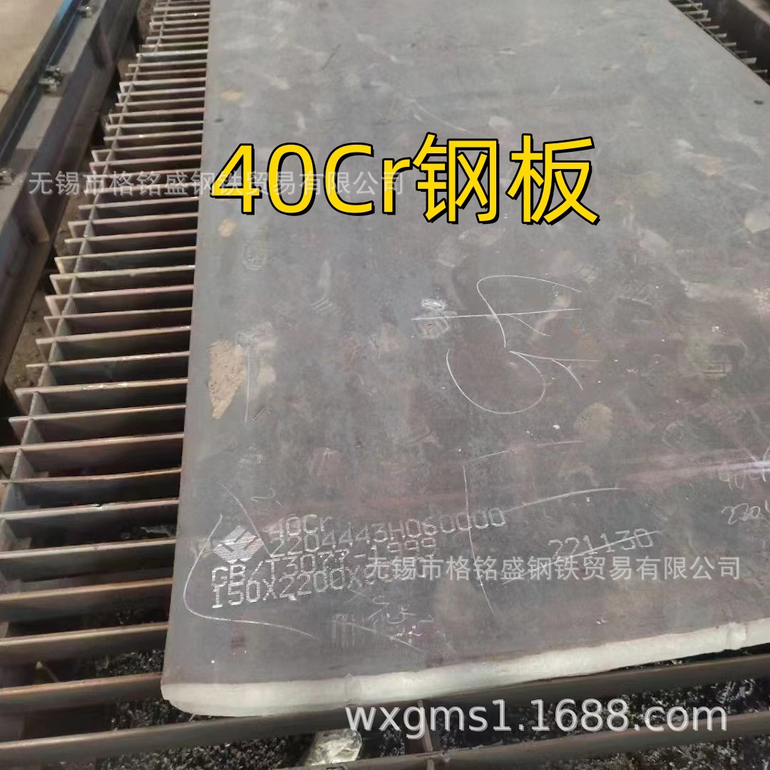 40cr合金中板40Cr 中板零切 40Cr 钢板  中厚板特厚工件 切割零割