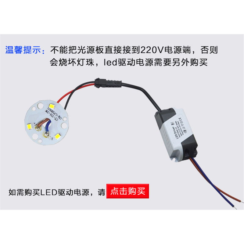 led光源板2835灯珠灯板贴片替换灯片天花射灯筒灯圆形12w灯芯配件