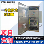 PLC电气控制柜水泵恒压供水变频柜系统编程成套自动化风机控制柜