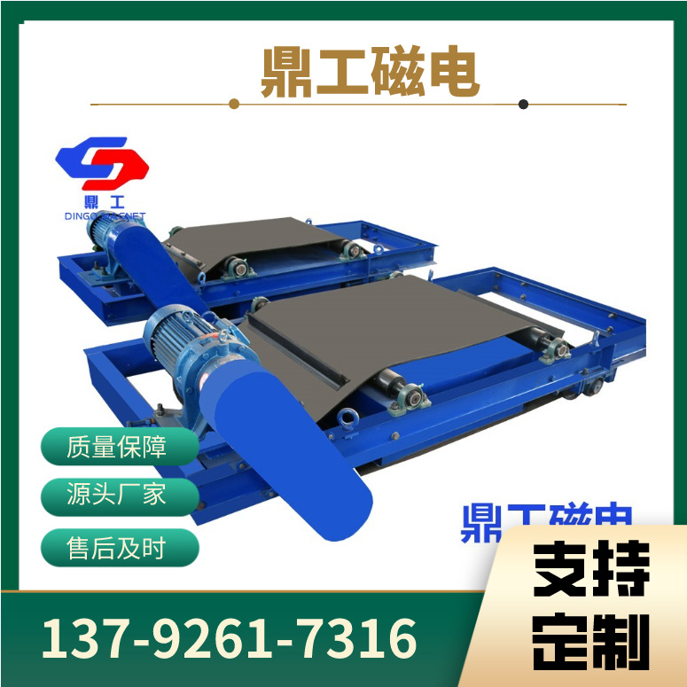 永磁自卸式除铁器山东鼎工磁电厂家 手动集控除铁设备制造