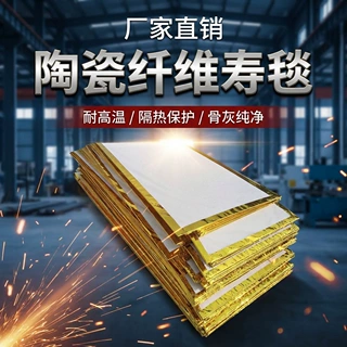 宠物殡葬陶瓷纤维寿毯 猫狗火化可高温捡灰耐火垫可定制厂家批发