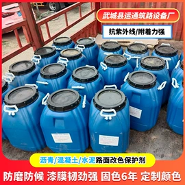 地坪漆;石油沥青;乳化剂