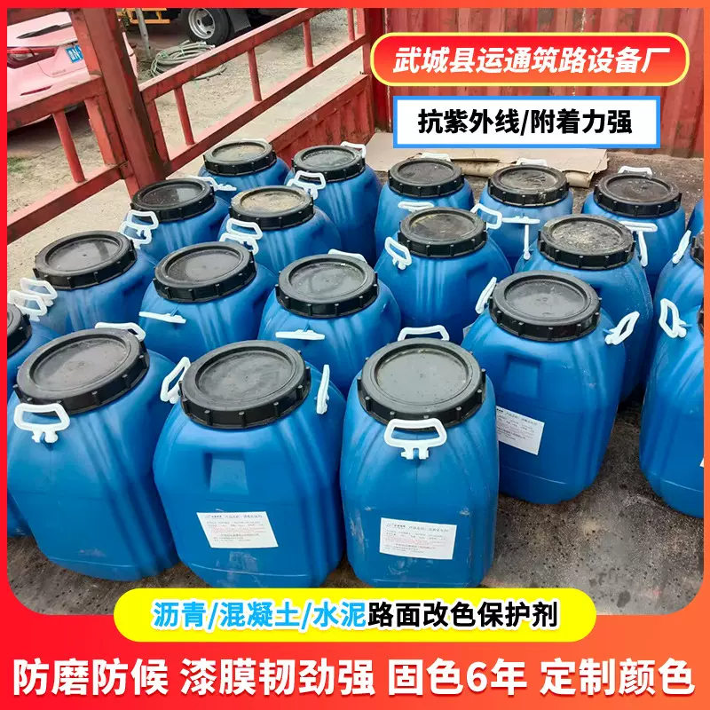 沥青乳化剂阳离子中裂超强乳化油道路专用慢裂快凝透层沥青乳化剂