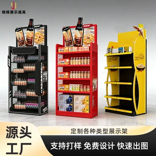 定制超市食品牛奶糖果咖啡展示架烟酒水药品啤酒货架手机壳陈列架
