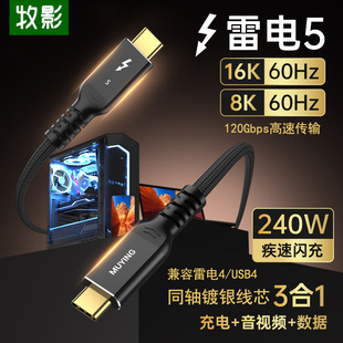 ���5������80/120Gbpsȫ����typecҕ�l��pd240W���USB-Cһ��ͨ