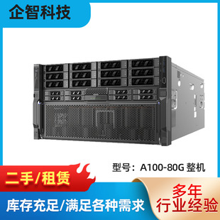 �������C�����U�I�ճ����ܷ����� A100-80G ���C