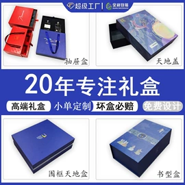 其他礼品包装;商务礼品包装;纸盒