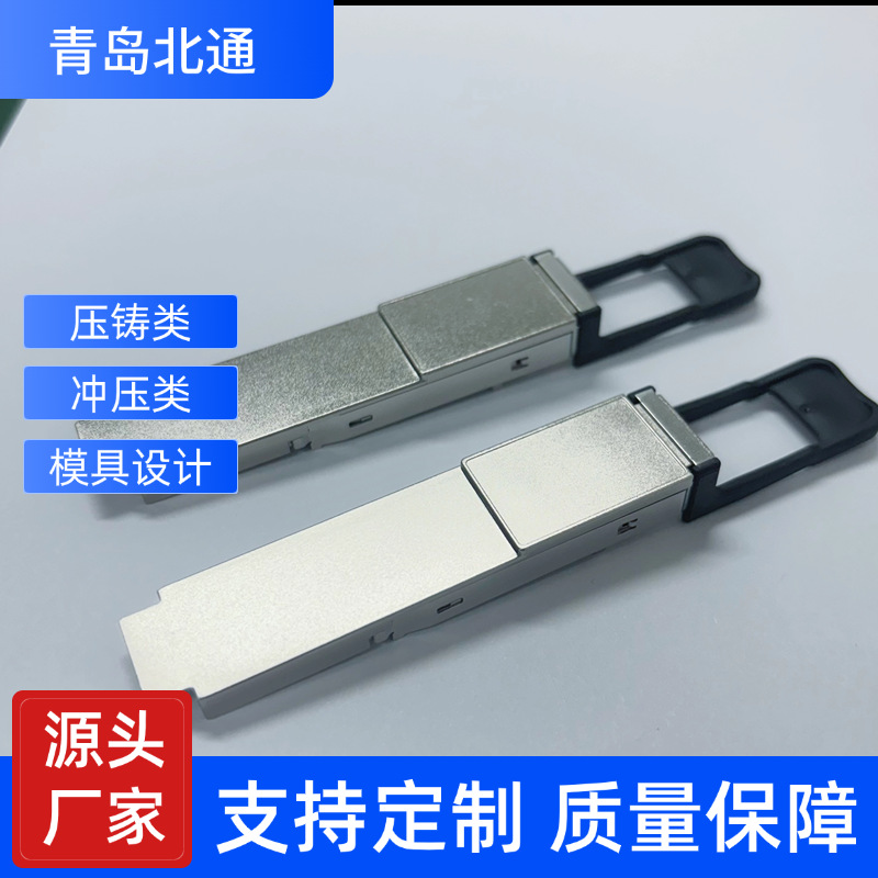 SFP光模块连接外壳 锌合金压铸件  精密电子五金配件 工厂直供