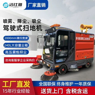 驾驶式扫地车全封闭室外地面垃圾扫地机全自动树叶收集车电动清扫
