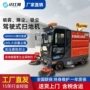 地面室外驾驶封闭扫地车