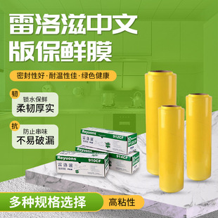 pvc food grade plastic wrap reloz disposable sealing film 600m large roll household food packing belt slide knife