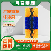厂家批发牛体刷牛体清洁刷辊奶牛蹭痒止痒按摩牛体刷牧场专业毛刷