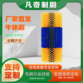 源头厂家牛体刷清洗按摩蹭痒畜牧清洁牛体刷挠痒止痒毛刷牛体刷