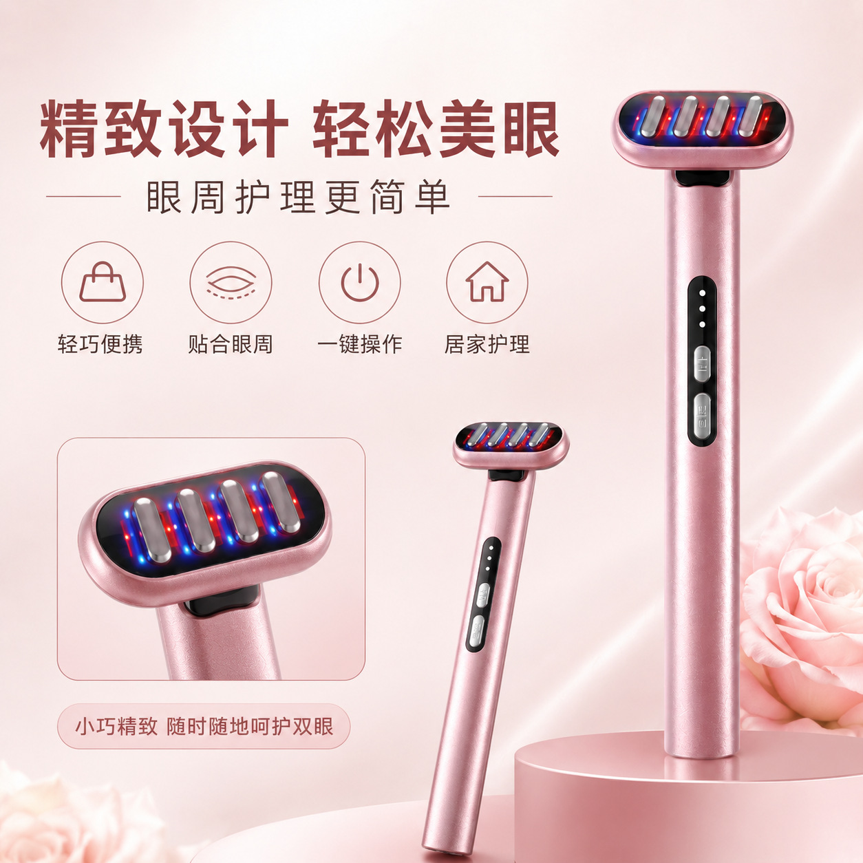 Instrumento Oftalmológico Leze 360 ° Dispositivo de belleza masajeador giratorio con luz roja vibrante EMS para rejuvenecimiento y reafirmación de la piel.