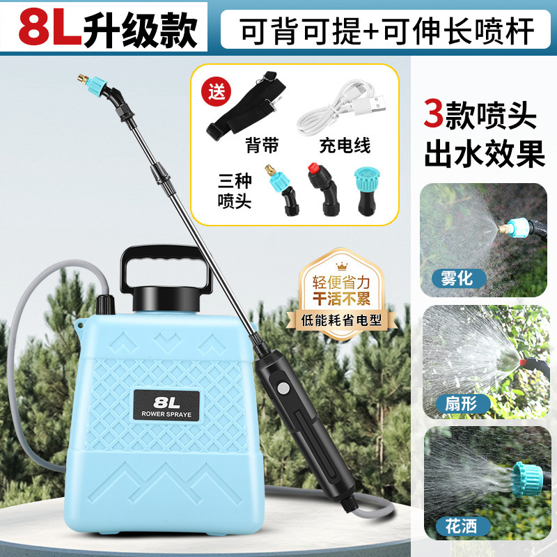 电动喷雾器小型消毒家用浇花水神器农用喷壶高压农药喷洒器打药机|undefined