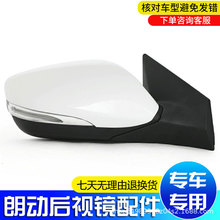 适用于现朗动代12至16年款倒车镜带烤漆总成 朗动左右反光镜