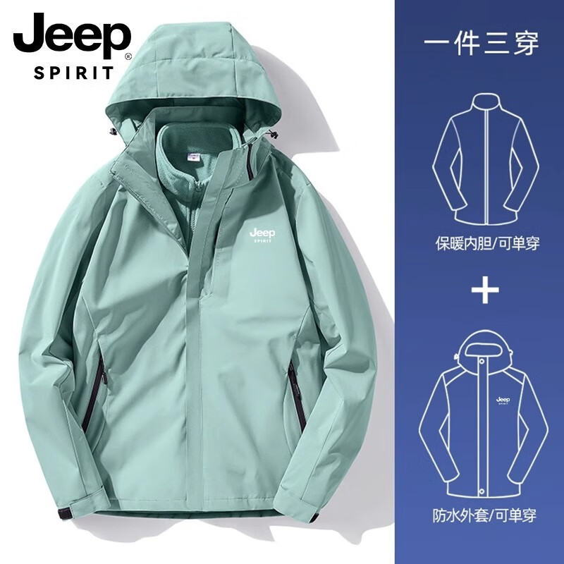 6268 Bean Green [Female Three-in-One]