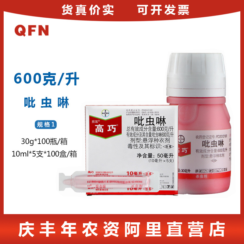 Bayer High -啉 啉 啉 啉 10