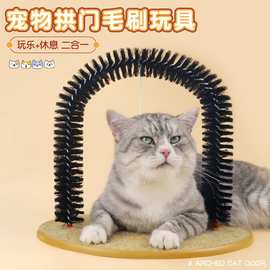 猫刷猫蹭毛刷宠物猫咪挠痒蹭痒器 拱门型猫蹭毛器宠物蹭毛器玩具6