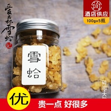 爱森蛙油雪蛤碎油养殖东北雪蛤油足干一斤瓶装10年老店放心品质