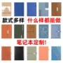 高档定制定做商务记事本