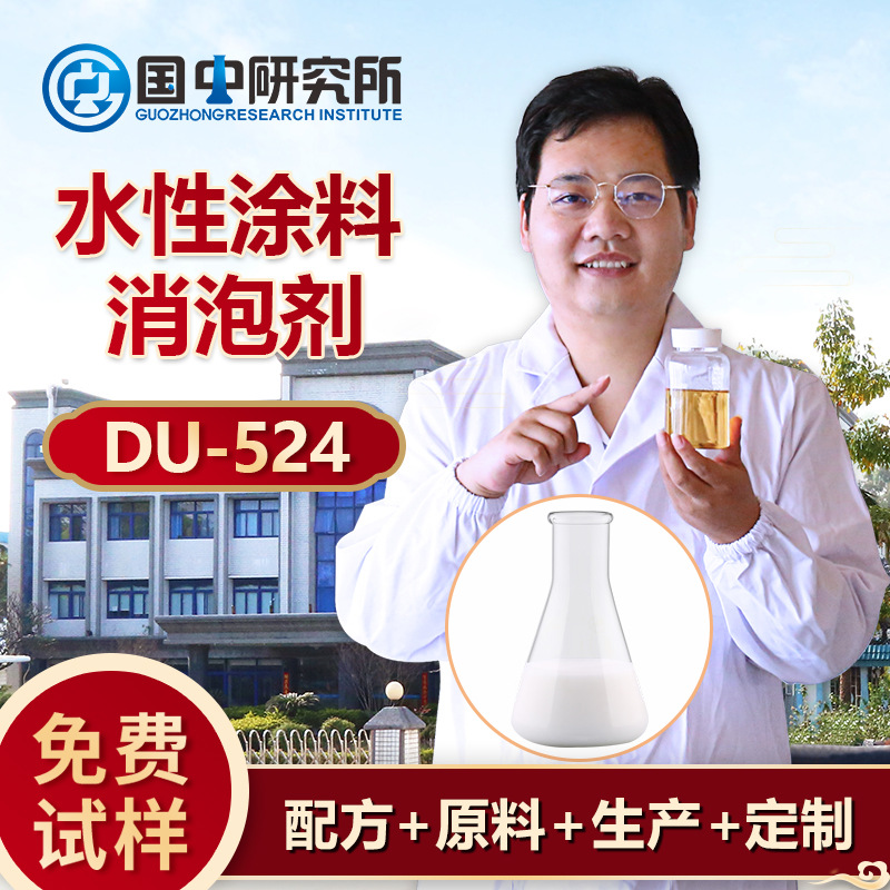 水性涂料消泡剂消泡快用于印花陶瓷浆料厚浆型工业级消泡剂防水