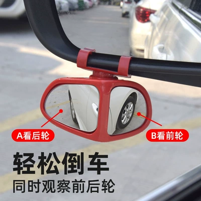 Large field of view rear view auxiliary mirror Spot Auxiliary Mirrors, 360-Degree Reflective