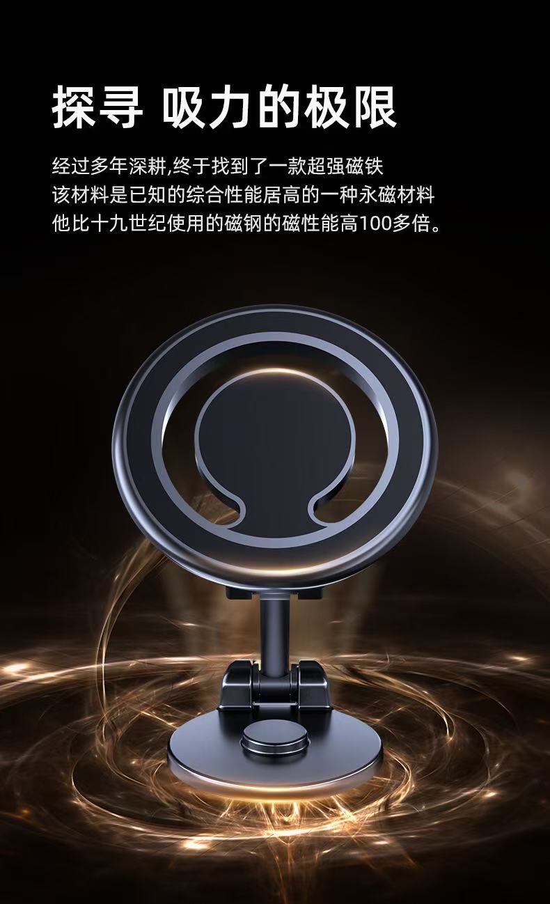 Cross-Border Magnetic Car-Mounted Foldable Phone Holder with 360-Degree Rotation, Adhesive Dashboard Navigation Stand, Portable