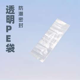 透明pe格子袋五金配件多格连体塑料包装袋电子元件分格袋