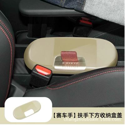 Air Outlet Screen J05 Central Car interior film - pure-electric-mini-j01j05-armrest-lower-storage-box-cover-1-piece-champagne-gold