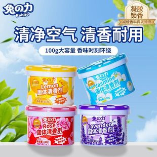 Rabbit's Force Solid Fragrance Air freshener Toilet Deodorant Aromatherapy Spray Aromatherapy Bedroom Lasting Fragrance