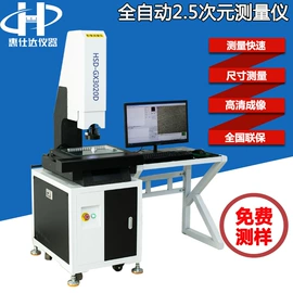 影像仪;高低温箱;拉力试验机