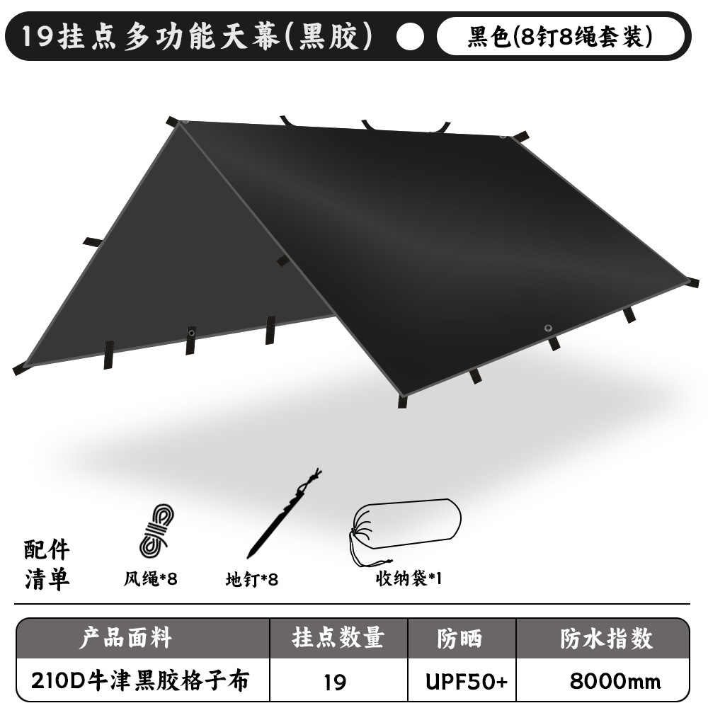 屋外キャンプマルチハングポイント多機能日焼け止め防水ビーチキャンプテントシェルタースクエアビニールキャノピーカンバス