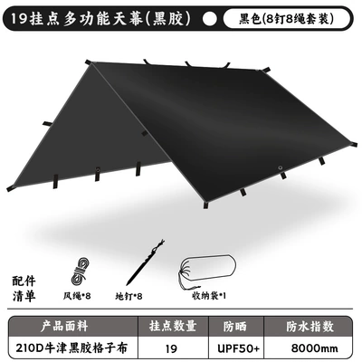 Outdoor Camping Multi-Hanging Point: Avtomobil yan çətirləri - black-vinyl-8-adjustable-aluminum-nails-8-reflective-wind-ropes-33