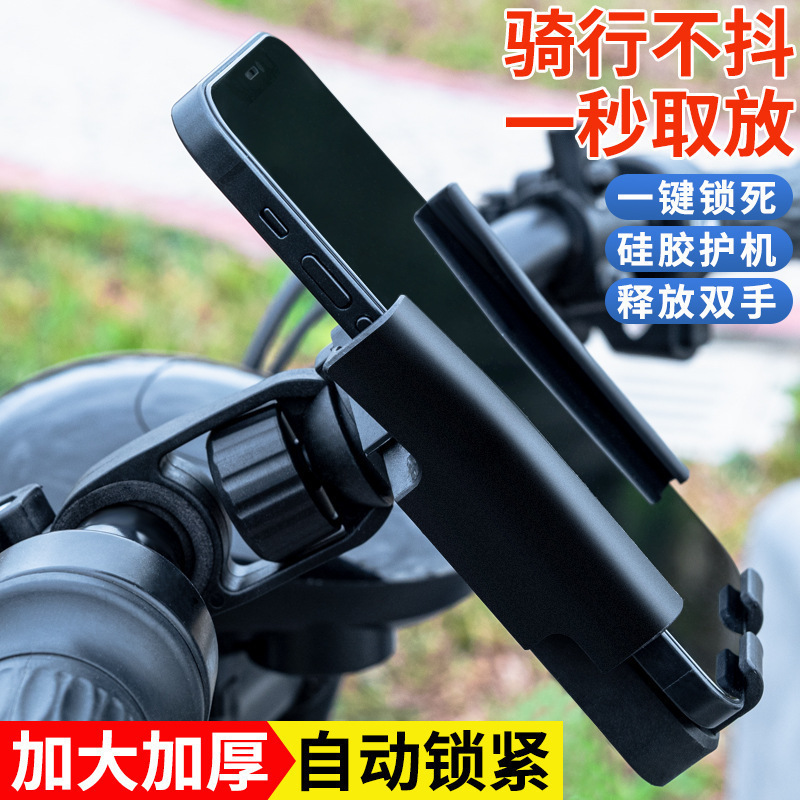 クロスボーダーUSB携帯電話スタンド新型W携帯電話スタンドオートバイ電気自動車自転車屋外自転車防振ロット|undefined