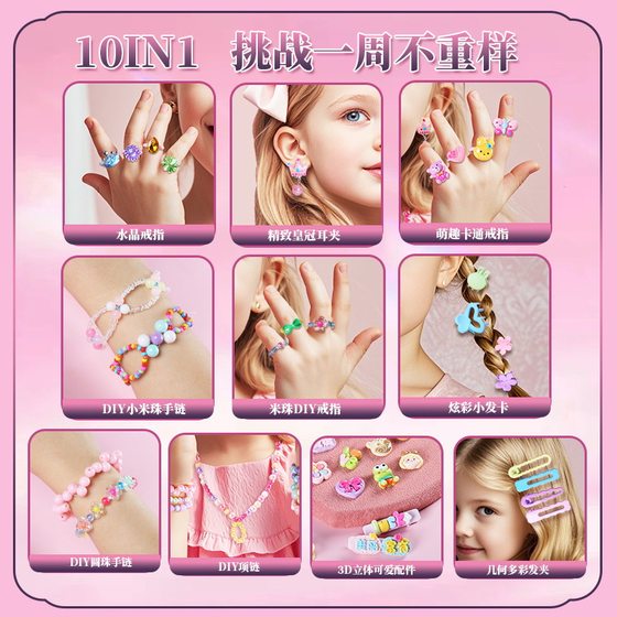 Beaded Gift Box Birthday Gift Laser Cake Gift Box Ten-in-One Set of Treasure New Year Gift for Girls