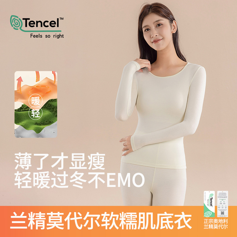 Lenzing Modal Women's Thermal Underwear Set, Ultra-Thin 160g Autumn Clothes and Pants, 10A Antibacterial Thermal Clothing
