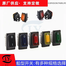 按钮开关;船型开关;工业插座