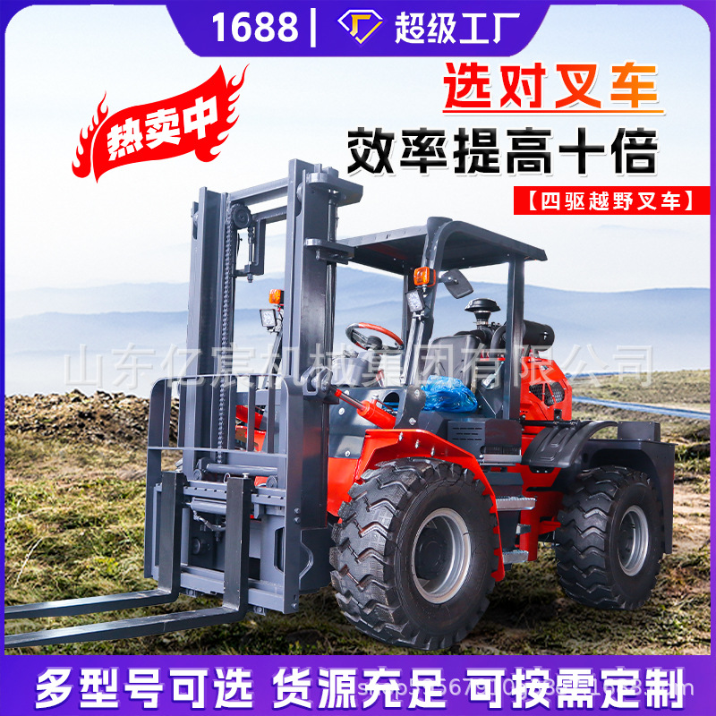四驱越野叉车3吨5吨一体式起重搬运车内燃液压全地形装卸柴油叉车