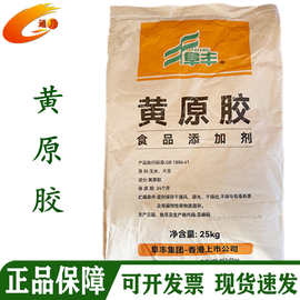 梅花食品级阜丰黄原胶 现货中轩9280/9290黄原胶 油田用 乳品饮料