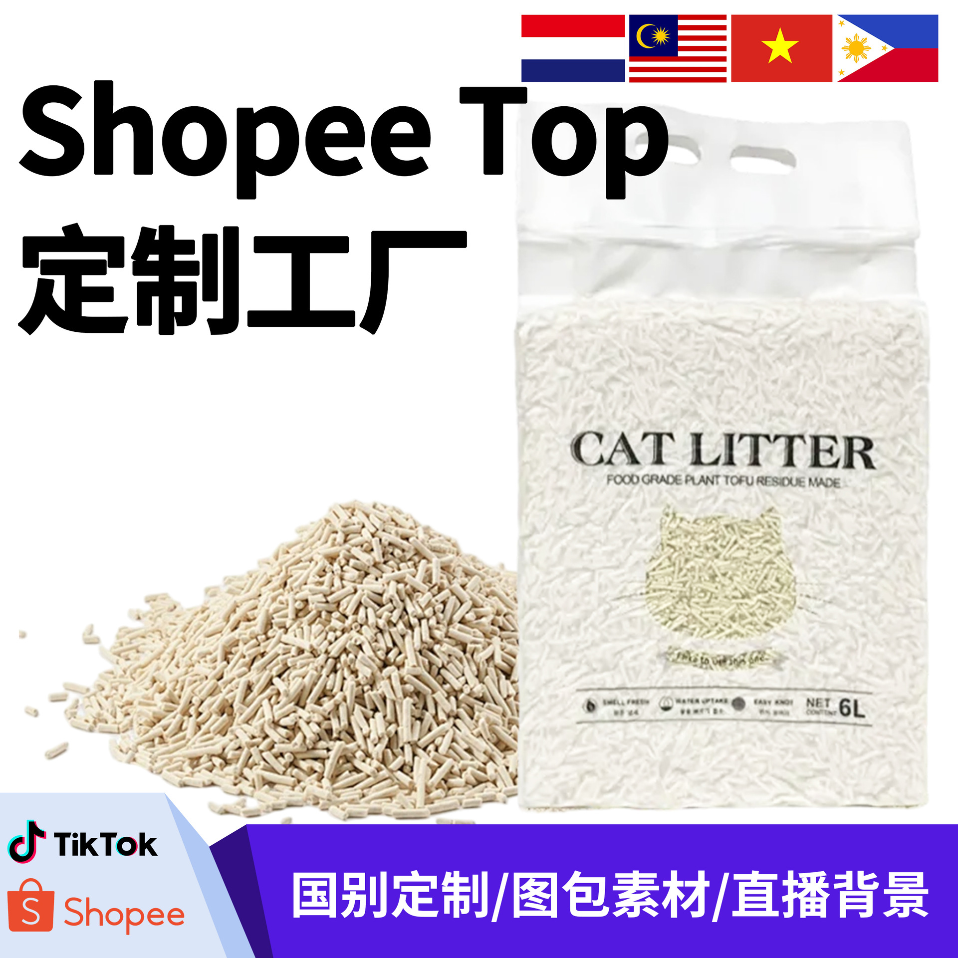 Plantas personalizadas transfronterizas mezcladas arena de gato aglomerados absorción de olor de polvo bajo tofu bentonita arena de gato 2kg lotes de fábrica