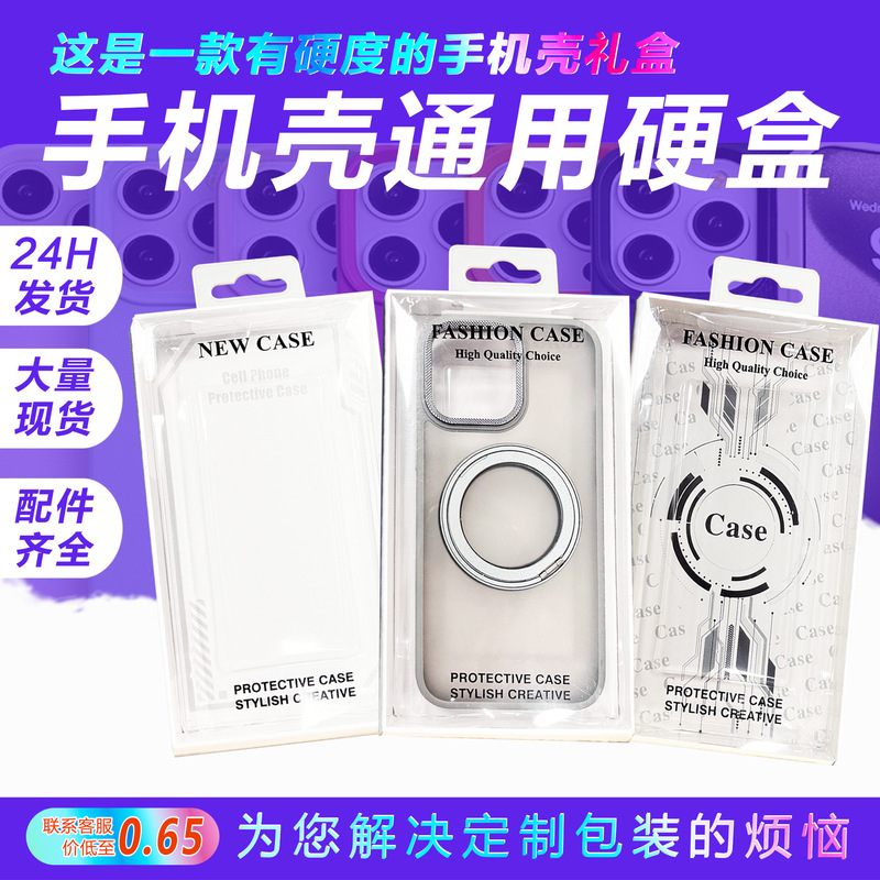 Mobile Phone Case Packaging Suitable for 17Iphone16 15Promax Apple Universal Simple Spot Packaging Box 14Pro