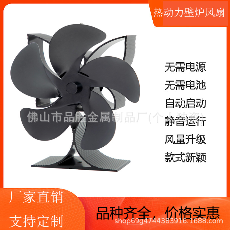 蝴蝶款热动力台面壁炉风扇热循环跨境源头工厂