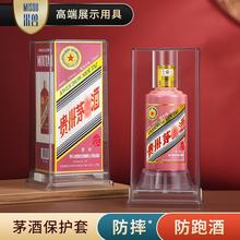 适用蛇年生肖茅台酒盒保护套防跑酒国香醉月李白醒狮戏珠展示盒子
