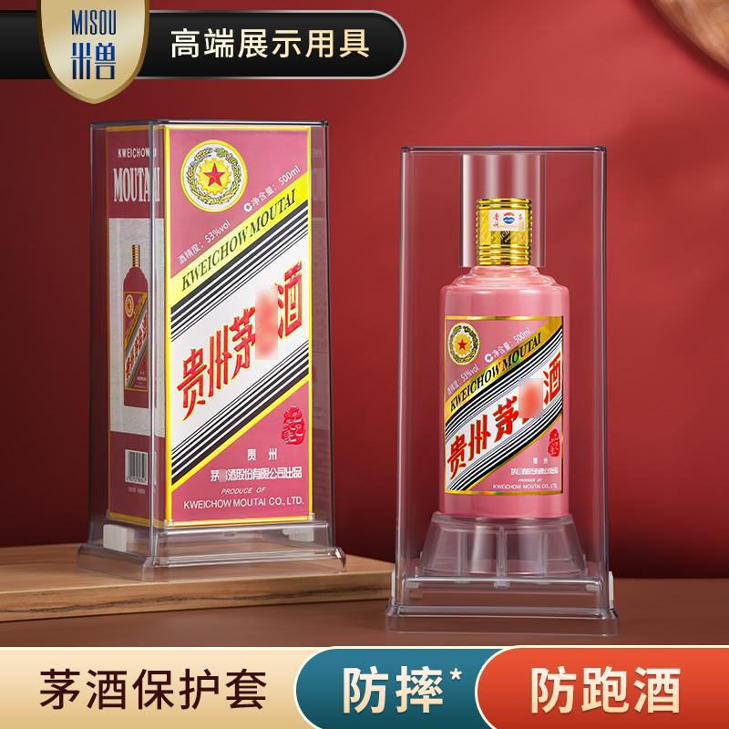 适用蛇年生肖茅台酒盒保护套防跑酒国香醉月李白醒狮戏珠展示盒子