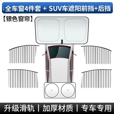 and Heat Insulation, Magnetic Suction for, Car curtains - full-car-4-piece-set-silver-suv-carsunshade-front-guard-rear-guard