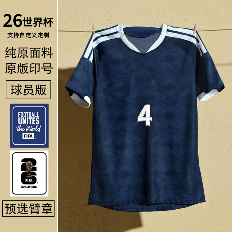 26 España Francia Inglaterra Alemania Argentina versión de jugadores de fútbol nueva camiseta del equipo nacional personalizada