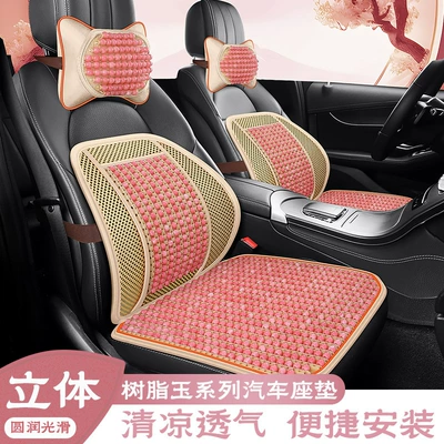 Cool pad, Bead Seat Cushion Cool Mat